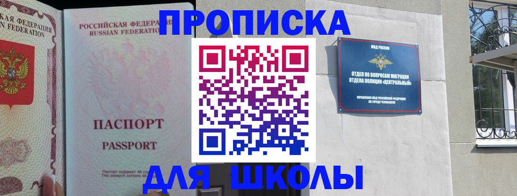 временная регистрация законно в Качканаре